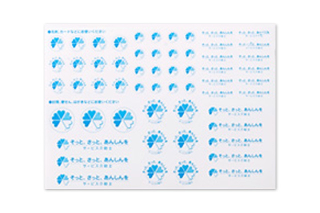 サービス介助士シール個人用Ⅱ