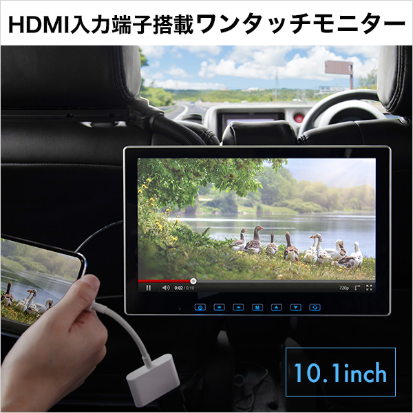 Hdmi入力端子搭載 10 1インチ センターモニター リアモニターなどの車載モニター通販なら液晶王国 Hdmi入力端子搭載 10 1インチ センターモニター リアモニターなどの車載モニター通販なら液晶王国