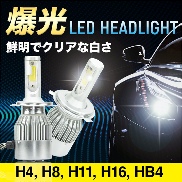 HIDNY LEDヘッドライト C6 72W 7600Lm/セット Amazon | HIDNY LEDヘッドライト C6 72W 7600Lm/セット キセノン