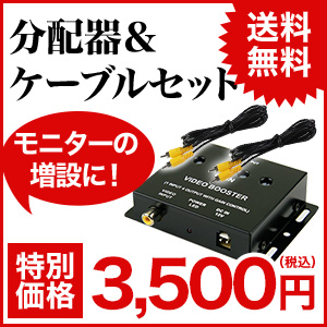 ビデオブースター ＆ AVケーブル 2.0m セット 4ポート 映像分配機ビデオ分配器 ＆ ビデオケーブル セット