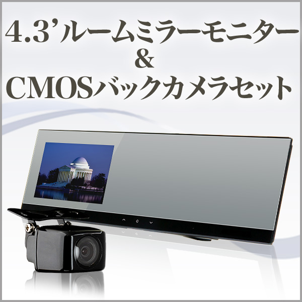 Cmos商品一覧 バックカメラなどの車載モニター カー用品 通販サイト液晶王国バックカメラなどのカー用品 車載モニター 通販サイト液晶王国 Cmos商品一覧 バックカメラなどの車載モニター カー用品 通販サイト液晶王国バックカメラなどのカー用品 車載モニター 通販サイト液晶王国
