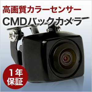 バックカメラ 車載カメラ CMD角型 角度調整可能　車載用バックカメラ！
