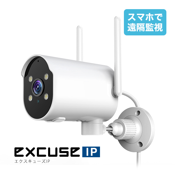 防犯カメラ ワイヤレス 屋外 ネットワークカメラ IPカメラ 無線 SDカード録画 マイク内蔵 スマートフォン スマホ 遠隔監視可能 Wi-Fi 録画 Webカメラ 簡単設定 sx-bu2