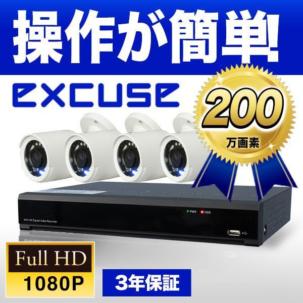 excuse 防犯カメラ 屋外 小型 防犯 カメラ4台セット 録画装置 【簡単操作】