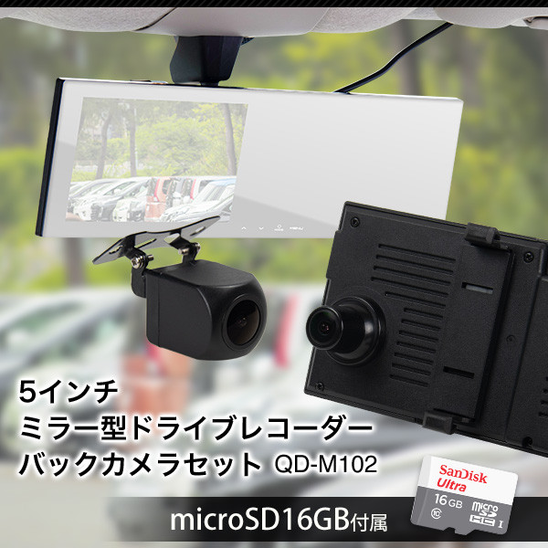 ドライブレコーダー商品一覧 ドライブレコーダーなどのカー用品 車載モニター 通販サイト液晶王国