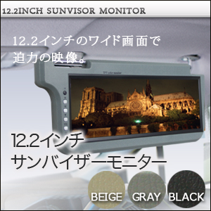 サンバイザーモニター9インチ 左右セット Wvga液晶 サンバイザーモニターなどの車載モニター通販なら液晶王国
