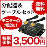 ビデオブースター ＆ AVケーブル 2.0m セット 4ポート 映像分配機ビデオ分配器 ＆ ビデオケーブル セット