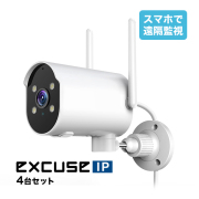 防犯カメラ 4台セット ワイヤレス 屋外 ネットワークカメラ IPカメラ 無線 SDカード録画 マイク内蔵 スマートフォン スマホ 遠隔監視可能 Wi-Fi 録画 Webカメラ 簡単設定 sx-bu2