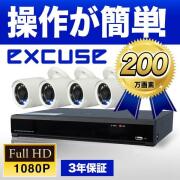 excuse 防犯カメラ 屋外 小型 防犯 カメラ4台セット 録画装置 【簡単操作】