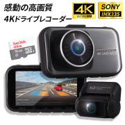 【生活応援価格】2023年5月付属品リニューアル マイクロSDカード今だけ16GBカードプレゼント！ ドライブレコーダー 4K 高画質 2カメラ 前後 車内録画 ULTRAHD microSD 16GB