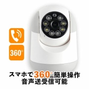 防犯カメラ 監視カメラ ワイヤレス 家庭用 sdカード録画 ネットワークカメラ ペット スマホ IPカメラ 300万画素 無線WiFi接続可能 簡単設定