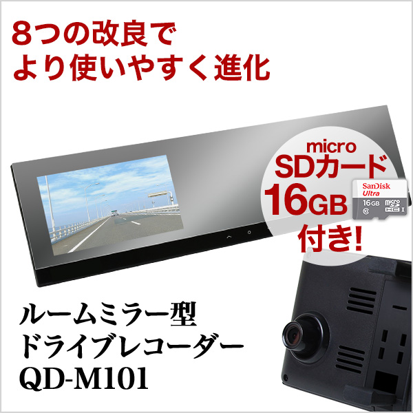 ルームミラー型ドライブレコーダー4.3インチ|ルームミラーモニターなどの車載モニター通販なら液晶王国 ルームミラー型ドライブレコーダー4.3インチ|ルームミラーモニターなどの車載モニター通販なら液晶王国