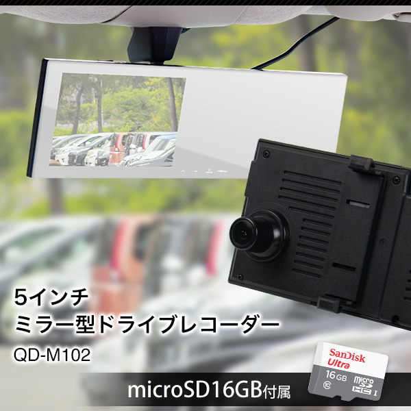 ドライブレコーダー ルームミラー型 簡単取付 1年保証 常時録画 高画質 車載カメラ バックミラードラレコ microSD 16GB