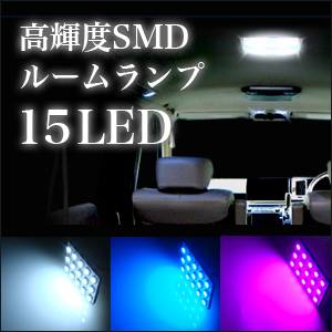 Ledルームランプ 15灯 50 35mm ホワイト ブルー ピンク Ledなどのカー用品通販なら液晶王国