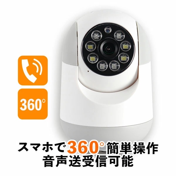 防犯カメラ 監視カメラ ワイヤレス 家庭用 sdカード録画 ネットワークカメラ ペット スマホ IPカメラ 300万画素 無線WiFi接続可能 簡単設定