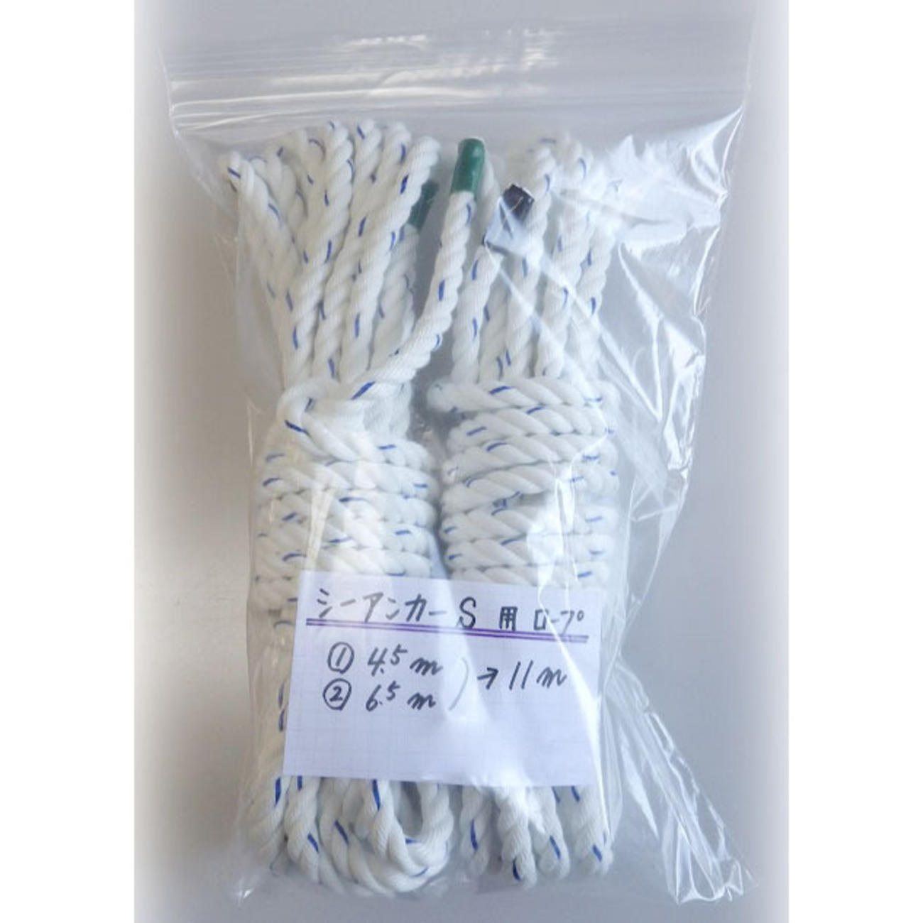 シーアンカーSロープセット-3