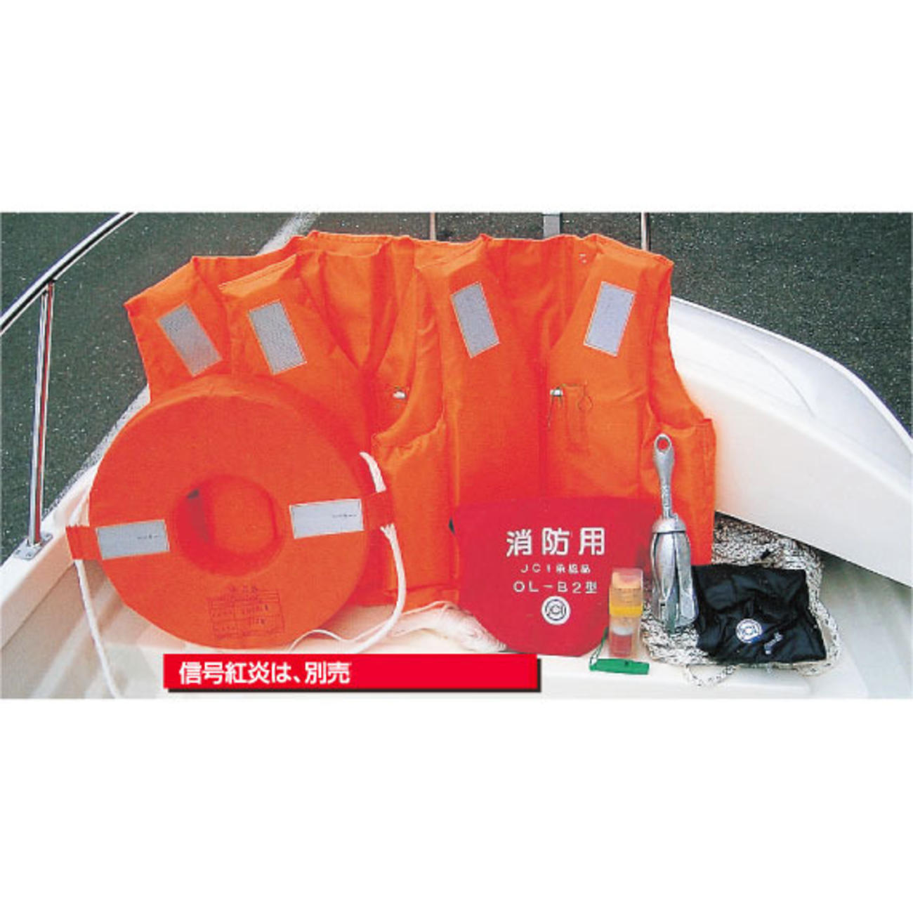 法定安全備品一式（4人用）-3