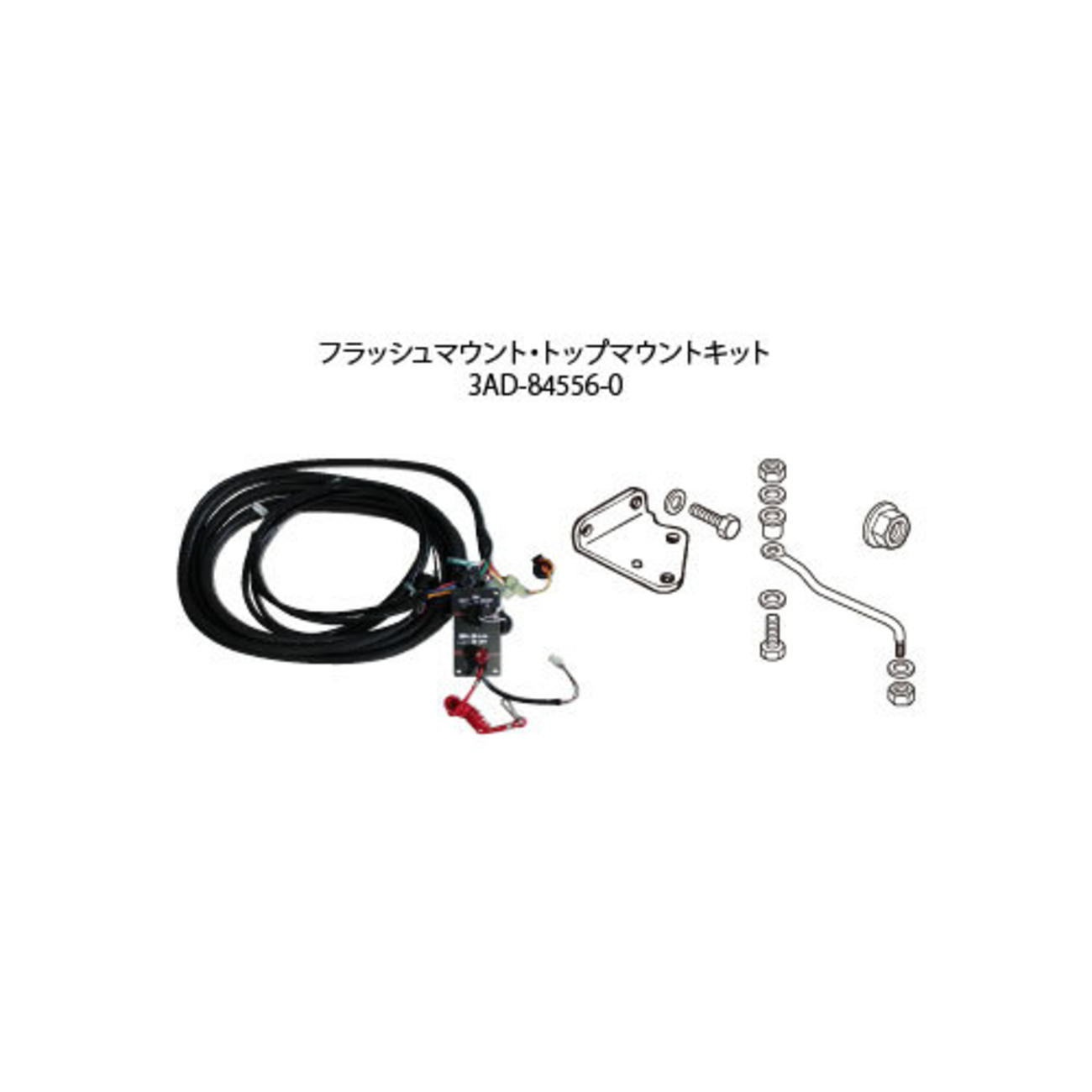 フラッシュマウント・トップマウントキット（MFS25/30B）-3