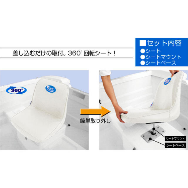 ミニボート用回転シートセット-3
