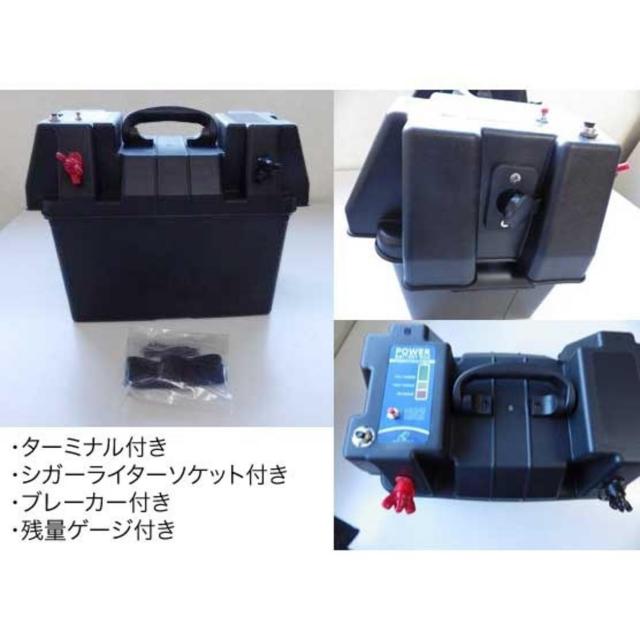 多機能・マルチバッテリーボックス-4