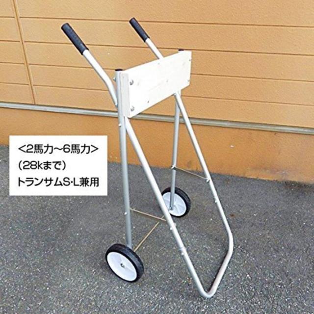 小型船外機ドーリー（アルミ製）-3