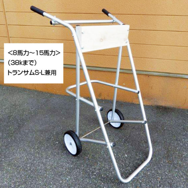 中型船外機ドーリー（アルミ製）-3