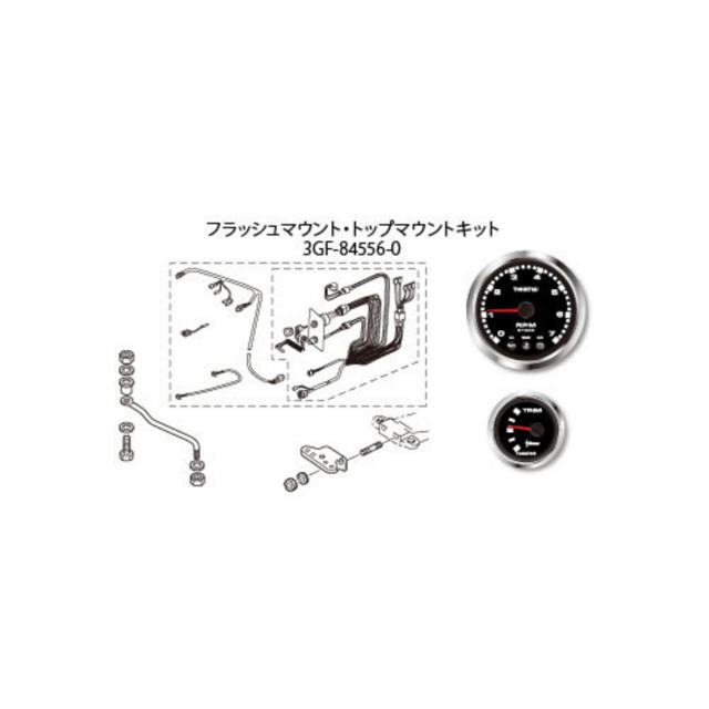 フラッシュマウント・トップマウントキット（MD40/50）-3