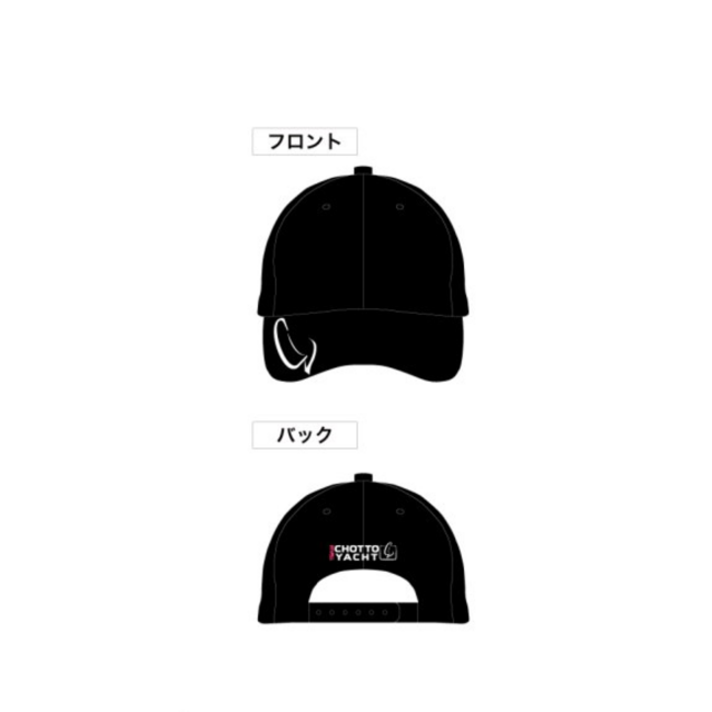 ちょっとヨット オリジナル キャップ-4