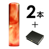 カクモダン 法人2本Cセット[琥珀[琥珀樹脂]]  [天丸、角印]（18、21mm） [os15657]