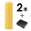 カクモダン 法人2本Aセット[薩摩本柘]  [寸胴、天丸]（16、18mm） [os15466]