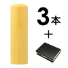 カクモダン 法人3本Bセット[薩摩本柘]  [寸胴、寸胴、角印]（16.5、18.0、21mm）  [os15515]