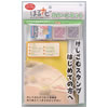 ほるナビスタートセット