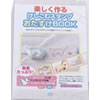 スタンプおたすけBOOK1