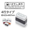 アイコン付 住所印スタンプ（19×56mm）[os14995]