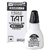 タートスタンパー専用補充インキ <速乾性多目的用>　容量 20ml [os15849]