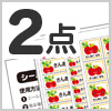 お名前シール「シールDEネーム」2点セット キッズB [H14242]