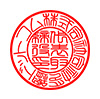電子印鑑 法人丸印タイプ 18.0mm [K14467]