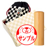いらすとはんこ 柘（アカネ） 12.0mm 専用ケース付き [OS14602]