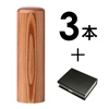 カクモダン 法人3本Cセット[智頭杉（ちづすぎ）]  　[天丸、天丸、角印]（16.5、18、21mm）  [os15525]
