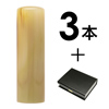 カクモダン 法人3本Cセット[オランダ水牛  色上]  [天丸、天丸、角印]（16.5、18、21mm）  [os15540]