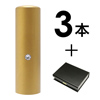 カクモダン 法人3本Cセット[IPチタン マットゴールド]  [天丸、天丸、角印]（16.5、18、21mm）  [os15552]