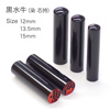 ねこはんこ 黒水牛[染　芯持] 13.5mm [OS14952]