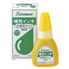 非複写用専用補充インキ