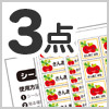 お名前シール「シールDEネーム」3点セット パターンMIX [H14252]