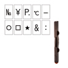 連結数字スタンプ　ナンバリング 用記号　 [os14983]
