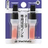 X Stamper ネーム9専用補充インク(XLR-9N)