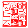 電子印鑑 法人角印タイプ 21.0mm [K14468]