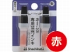 ネーム9専用補充インク（赤）