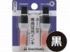 ネーム9専用補充インク（黒）