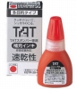 TATスタンパー　専用補充インキ　多目的タイプ<速乾性>